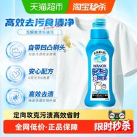 88VIP：狮王 纳米乐高效去污食渍净 儿童饭兜去污清洁 160g