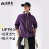 拓路者 冰蝶户外防晒衣男夏季轻薄透气防紫外线钓鱼防晒服 暮山紫  XL