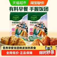 移动端：必品阁 饭团525g*2组合装懒人早饭微波加热即食速食10个装
