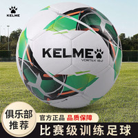 卡尔美 机缝足球 标准比赛训练球 5号