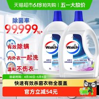 威露士 青柠薰衣草 衣物除菌消毒液 3L*2瓶