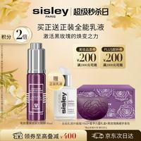 希思黎 黑玫瑰弹润水光精粹30ml保湿紧致精华护肤品套装母亲节礼物