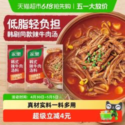 家乐 韩式辣牛肉汤酱速食汤料包煮汤面粉丝韩式正宗料理低脂30g*2