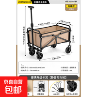 Urban wave URBANWAVE UW）户外露营车推车可折叠营地车野餐小推车野营拉杆小拖车