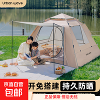 Urban wave URBANWAVE UW）露营帐篷户外便携式可折叠一键开合野餐野营过夜防雨加厚全套装备 一室一厅
