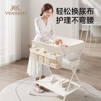 移动端、京东百亿补贴：英氏 尿布台新生婴儿护理台宝宝换衣按摩婴儿床抚触洗澡可折叠移动