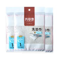 芳草地 洗碗布竹纤维厨房专用抹布家用去油洗碗巾百洁布吸水不掉毛