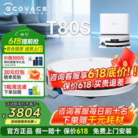 科沃斯 扫地机器人 T80S上下水版