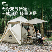 太力 山麓 户外帐篷全自动充气速开露营便携速开银胶防风雨防晒4~6人