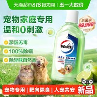 88VIP：威露士 宠物家庭专用除菌液 威露士宠物家庭专用多用途消毒液 1L