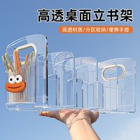 向心公转 桌面亚克力透明学生书本书桌书架收纳架