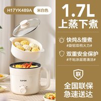 苏泊尔 电煮锅家用多功能小型宿舍电火锅蒸锅电炒锅泡面迷你小电锅