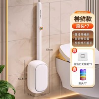 佳帮手 JBS-BG-MTS-N02W 可抛式马桶刷 尝鲜款 7枚彩虹刷头+马桶刷*1 自动开盖 随用随抛