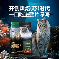 网易严选 三文鱼夹心 猫粮  1.5kg