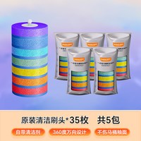 佳帮手 一次性马桶刷 家用无死角清洁刷 壁挂卫生间清洁刷头 5包共35枚
