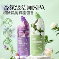 网易严选 买1送1 香氛马桶洁厕剂白桃味500g多款任选