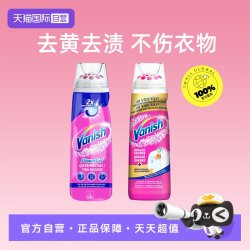 渍无踪 去渍啫喱 衣物清洗剂 200ml