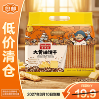 香美客 有糖大黄油饼干 500g*1袋