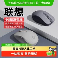 移动端、88VIP：联想 无线+蓝牙双模 通用鼠标