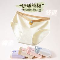 宜而爽 限时1小时！7A抑菌 全棉女士内裤 7条