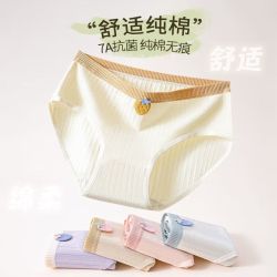 宜而爽 限时1小时！7A抑菌 全棉女士内裤 7条