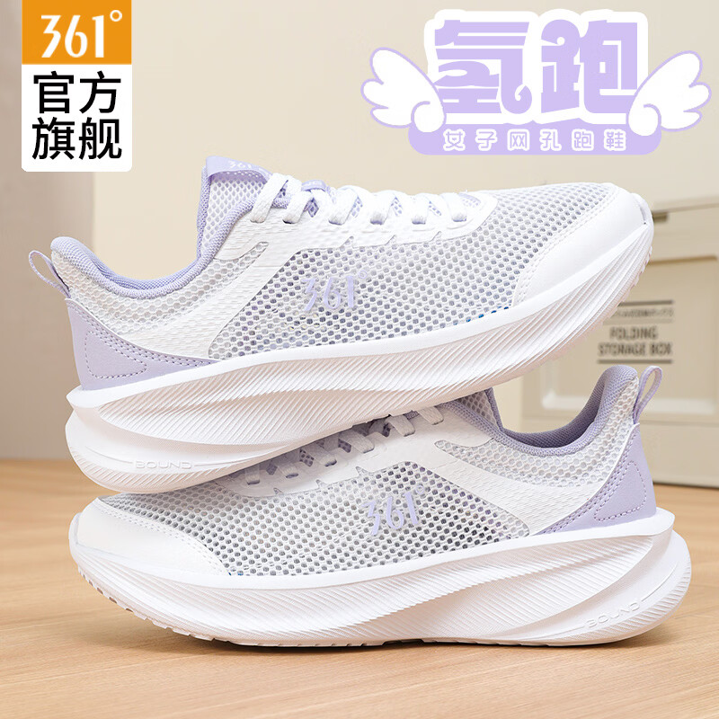361度白/粉笔紫