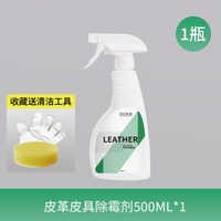 迈澄 多种复合功效 皮革除霉剂 液体