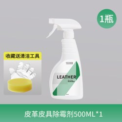 迈澄 多种复合功效 皮革除霉剂 液体