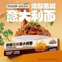 百亿补贴：三只松鼠 浓郁黑椒意大利面 135g*5盒