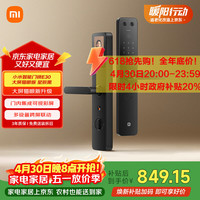 小米 XMZNMST11LK 智能门锁 E30 大屏猫眼版