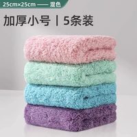 派耀 炫彩抹布 厨房专用清洁抹布 25厘米 混色小号 5条装 强力去污 吸水不掉毛