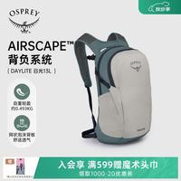 OSPREY Daylite 日光小鹰双肩背包 户外旅游通勤旅行便携多功能书包