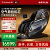 【天猫-送礼妈妈/家装入伙】西屋S610按摩椅(奢享版)太空舱-升级4.0空气悬挂机芯【升级10寸大屏】