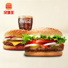 汉堡王 牛牛双堡饮料3件套 单次券