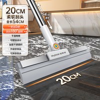 佳帮手 N06 魔术扫把 刮水神器拖把 20CM刮头 180度旋转 适用浴室客厅卧室厨房