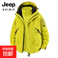 移动端、京东百亿补贴：JEEP SPIRIT 吉普通用款冲锋衣
