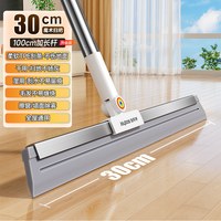 佳帮手 N02 魔术扫把套布拖地两用刮水器 30CM铝合金 多功能清洁