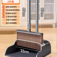 佳帮手 JBS-TS-S02 扫把簸箕套装 儿童轻便款 全屋适用