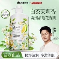 百亿补贴：澳雪 沐浴露 500ml