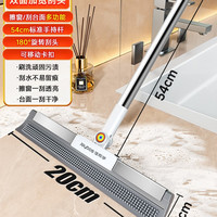佳帮手 MFSB-M01 魔术扫把家用刮水器浴室刮板 20cm刮头/手持短杆