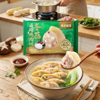 袁记味享 冬菇马蹄鸡肉饺子云吞330g超大15颗