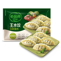 必品阁 王水饺 猪肉白菜馅 1.2kg