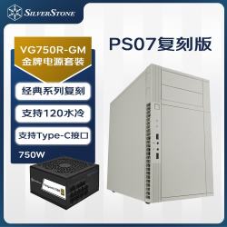 银昕 PS07复刻版MATX机箱 支持120mm水冷 Type-C接口 6×3.5英寸硬盘位 PS07W-C+VG750R-GM