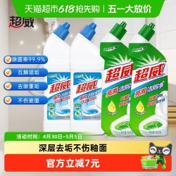 超威 强效洁厕+亮滑洁厕净 马桶洁净除垢除臭 500g*2+500g*2