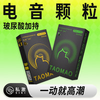 SIKI 私激避孕套