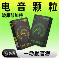 SIKI 私激避孕套