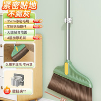 洁仕宝 YC-TS02 家用扫把簸箕套装 北欧绿 升级款