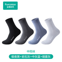 全棉时代 男女士休闲袜运动袜