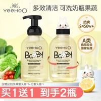 英氏 奶瓶清洗剂婴儿玩具清洗液洗洁精宝宝洗奶瓶餐具果蔬清洁剂