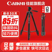 佳能 相机三脚架 便携支架 户外摄影直播旅拍 摄影直播铝合金三脚架最大承重2KG